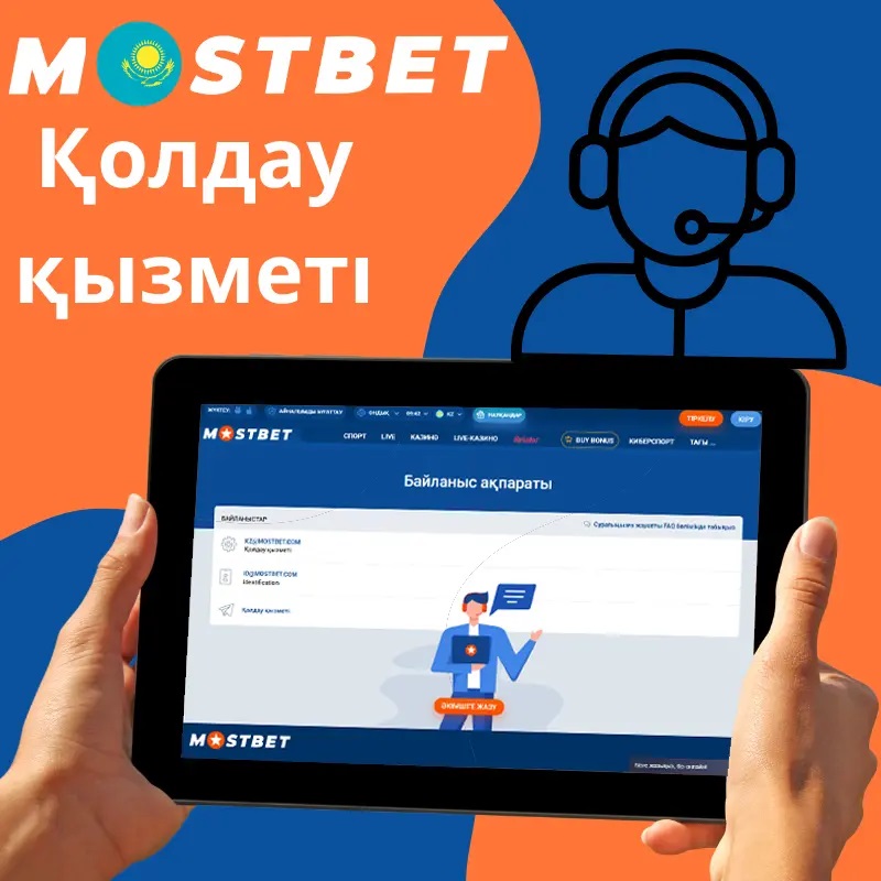 Customer support Mostbet KZ
